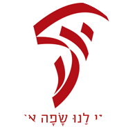 Академия языка иврит
